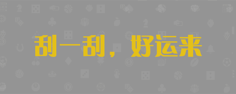 加拿大28预测学习加拿大开奖网，在线提前，加拿大28在线预测开奖结果，加拿大pc开奖走势结果